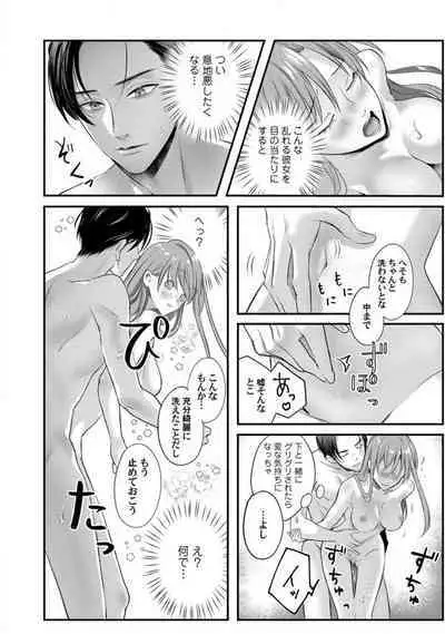 [Arai Susugu] Youjuu-sama no Gochisou-chan 1-8