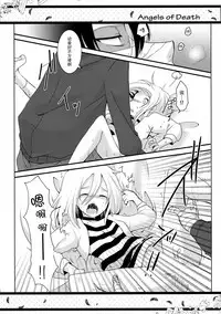 (C95) [Sasa Chaya (Sasa Sakuno)] HAPPY END (Satsuriku no Tenshi) [Chinese] [脸肿汉化组]