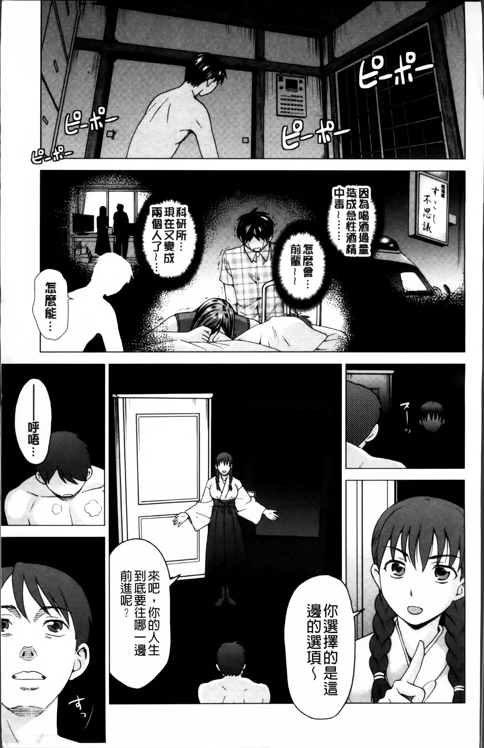 Tsuma no Naka no Shoufu to Shukujo