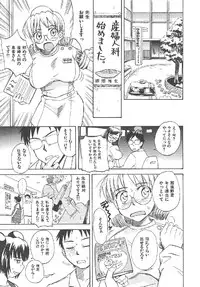 [Tsukino Jyogi] Omasena Petit Ange Complete