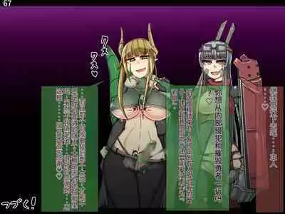 魔物化堕落前線(机翻)