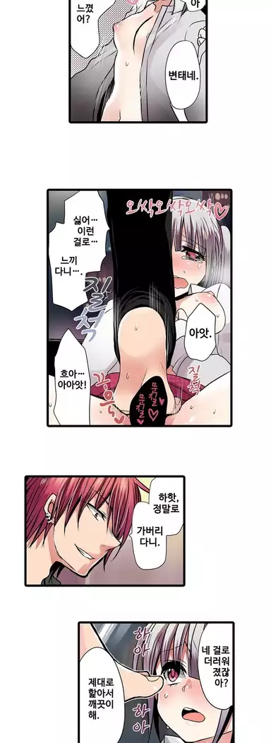 Shameful vending machine Ch.1-42