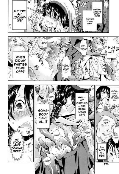 Kite! Mite! Ijitte! | Come! Look! Tease!