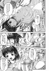 [Atari Hiroyuki] Karada Switch