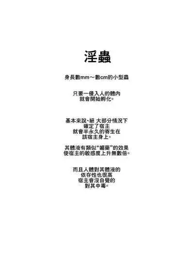 [TeruTeruGirl (Amano Teru)] Chuudoku [Chinese] [零食汉化组]