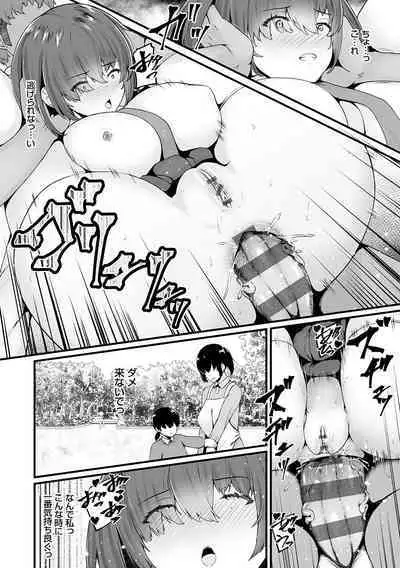 蜜アナ ~幼馴染の甘く滴るメス穴る?~【デジタル特装版】