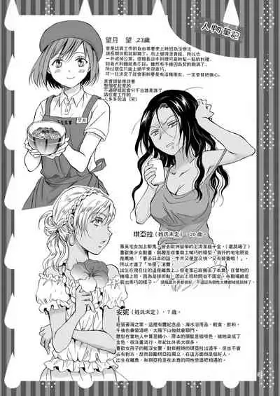 [peachpulsar (Mira)] Umi to Anata to Taiyou to [Chinese] [Digital]