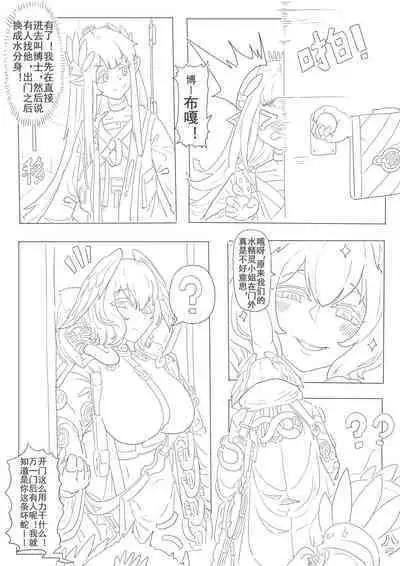 惜蛇鳞凤羽(明日方舟霍尔海雅同人H)