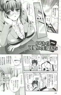 [Kusunoki Rin] Shoujo Meikyuu | Girl's Labyrinth