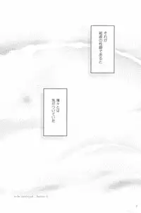 (C83) [SARK (Kamizawa Reiji)] Henai no Tessen (Chuu)