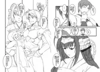 (C75) [Haiiro Koubou (Amano Kazumi)] Ten to Sen + Omake (Rance)