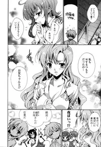 [Yuiga Naoha] Step Up!