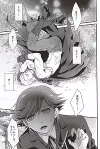 (Another Control) [Esebateira (Shibuki)] Double Play (Persona 4)