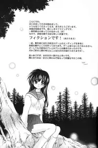 [Maple Sugar] Hajimaru Hoshi Oto (inuyasha)