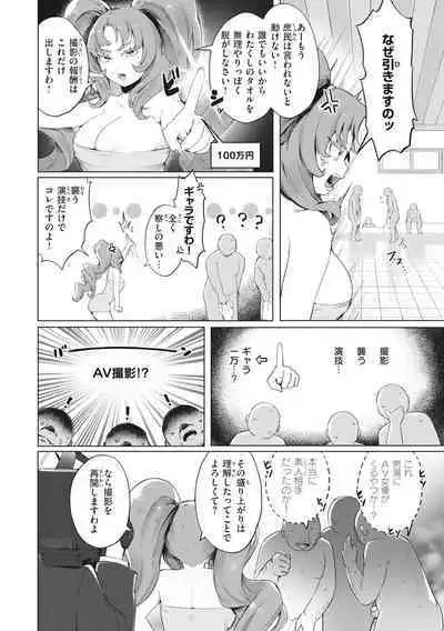 [Orihika] Man-Chu-AnAn Immoral Feast [Digital]