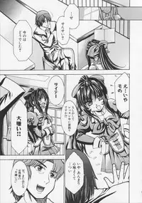 [Kouzuki Rio] Datenshi no utage