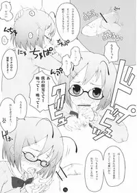 (Reitaisai 5) [Itou Life] Wriggle Datsu Zubon (Touhou Project)