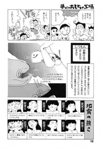 [Kago Shintarou] Yume no Omocha Koujou