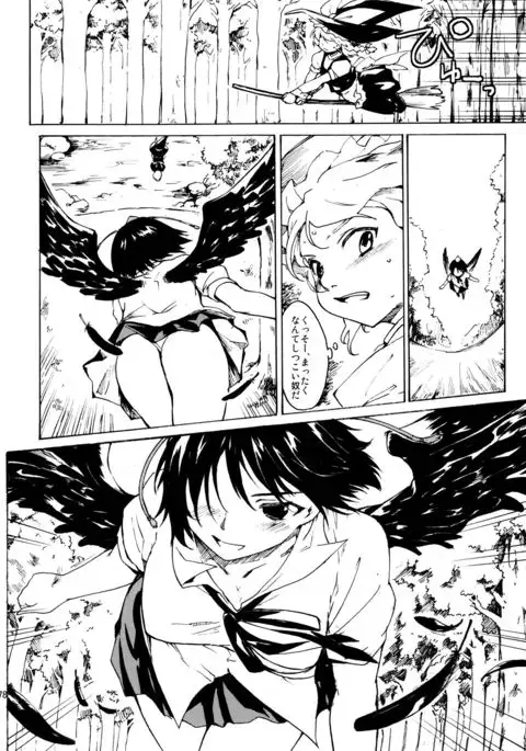 Touhou Ukiyo Emaki Sairokushuu 2