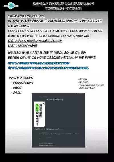 Ko Monkey Ayaka Ch. 4