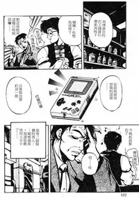 [Maboroshi Chouji] Shikou Sakugo [Chinese]