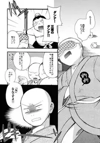 (COMITIA83) [Microbit (Hinase Aya)] Saiyuu Iden Soushuuhen -Ten no Maki-