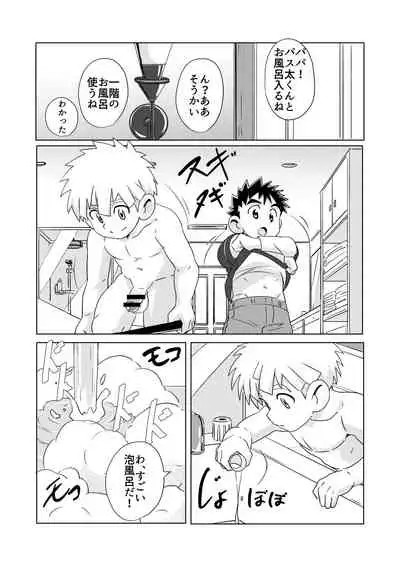 [WEST ONE (10nin)] Sparkle Vol. 5