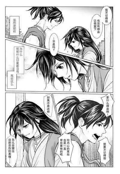 soshite bokura wa hisui ni somaru | 于是我们染上翡翠的颜色