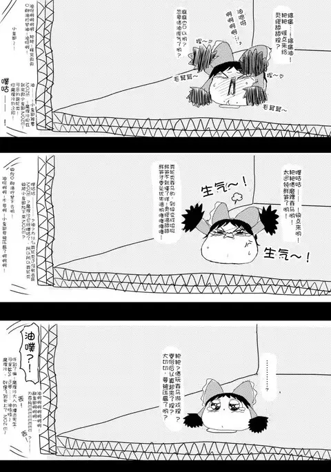 Maricha's great adventure ！