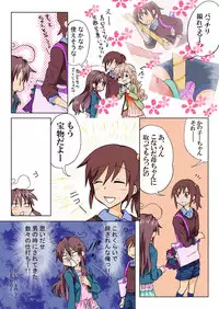 [HB] Trouble Sweets (p001-340)