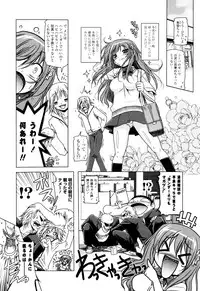 [Akazawa RED] NAMA NAKA 100%!