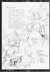 [Panzers (Okiraku Nic)] Nitorin Sex (Touhou Project) [2014-08-20]