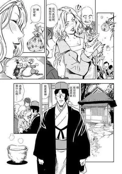 肉秘書・友紀子 Vol.22