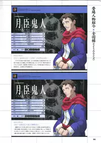 [Mutsumi Masato, Onigirikun] Daibanchou -Big Bang Age- Daibanchou Capture Guide Book