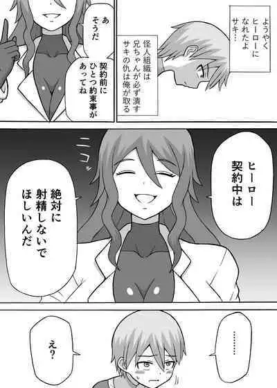 [Saga no Tame no Saga (Ratoo)] Dosukebe Kousakuin (Zenpen)