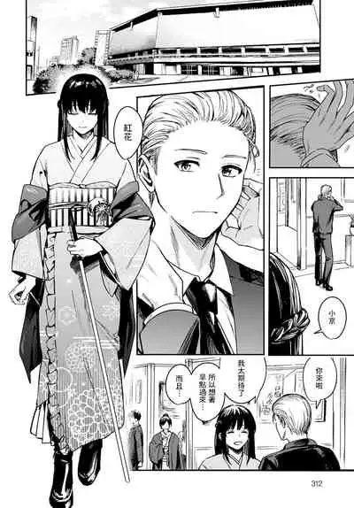 [Betty] Kesou no Rondo (COMIC Anthurium 2021-12) [Chinese] [Angiris council汉化组] [Digital]