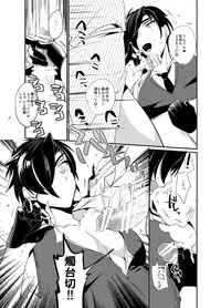 [Ultra Power (DX Boy)] swinging candle (Touken Ranbu) [Digital]