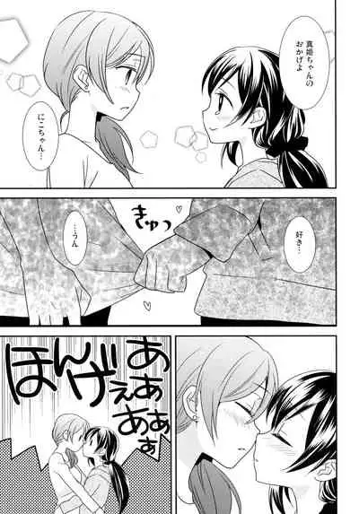 NICO & MAKI COLLECTION 3