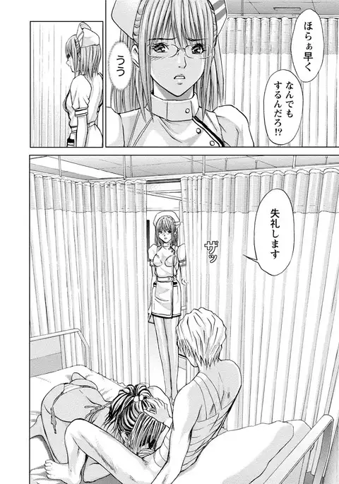 Queen's Game Onna no Honshou Abaku Genkai Shuuchi Game