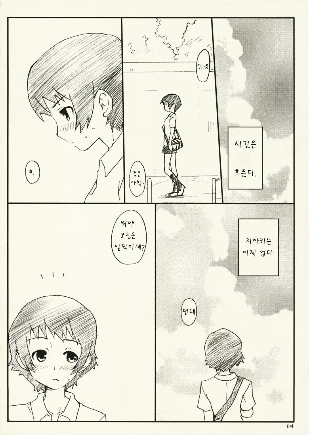 Toki x !
