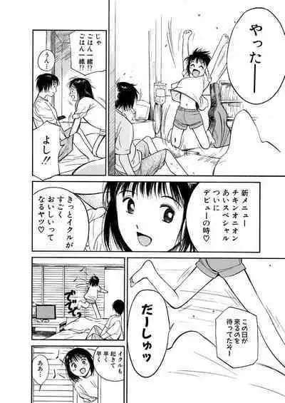 [Tanaka Yutaka] Ai-Ren Treasure Edition - Volume One [Digital]