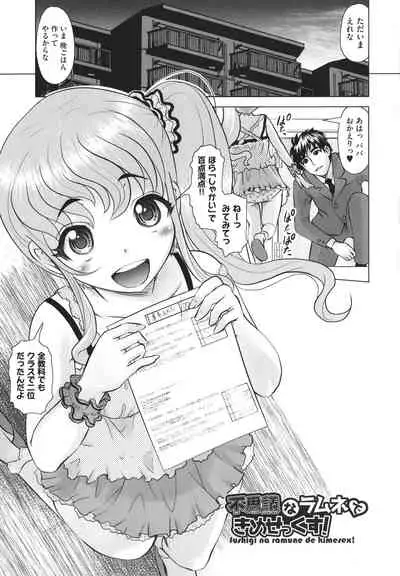 Kitsukitsu Puchi Ana Ippai Dashite ne