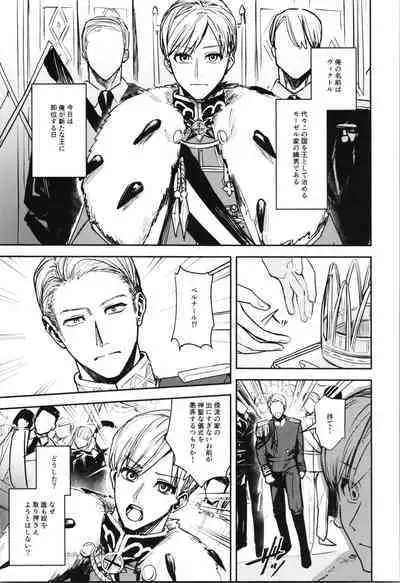 TSF no F no Hon Sono 10