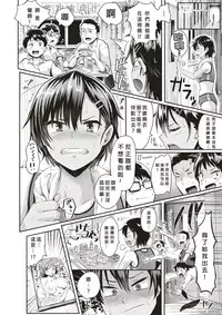 [Guglielmo] RUN! (COMIC X-EROS #53) [Chinese] [沒有漢化]