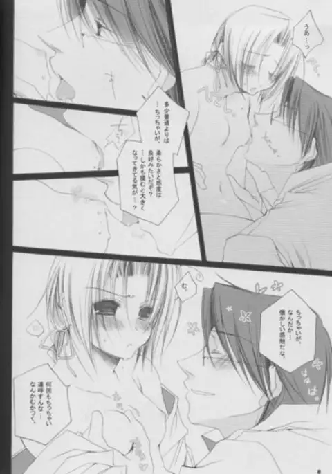 Romantic Ren-Ai Mode EROTIC×HERETIC sample