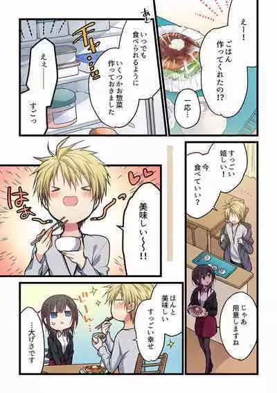 Even if you call it love 28