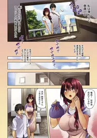 [Ayakase Chiyoko] Wakazuma Zakari [Digital]