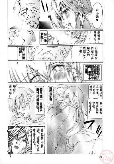 [Tenma Femio] Seidoreikutsu Inron [Chinese]