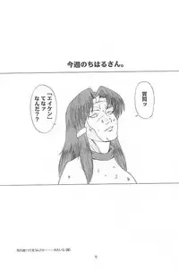 (SC12) [Aniki Teikoku (Fey Tas)] Chichi Senpuu