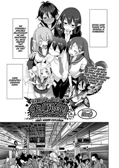Yousei Harem Daibakuhatsu | Fairy Harem Explosion Ch. 1